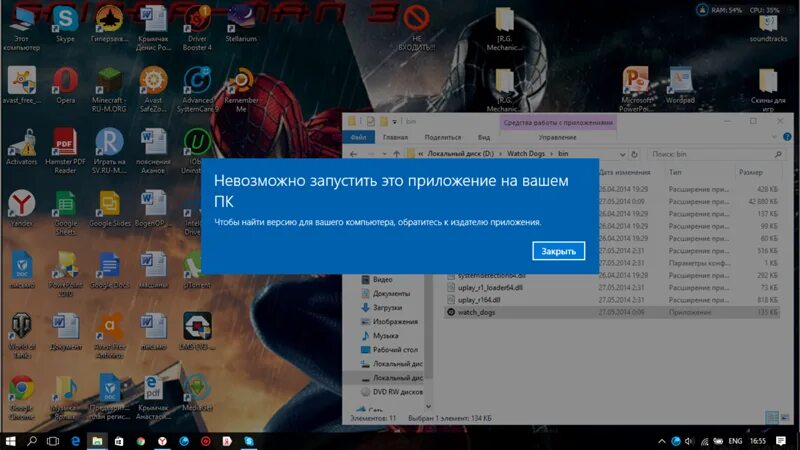 Что делать при ошибке запуска игры. Почему игры не запускаются на виндовс 10. не запускается игра на виндовс 10. почему не запускается игра. почему не загружаются игры на пк.