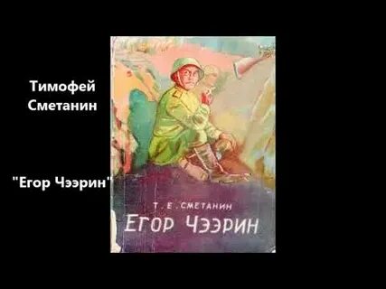Чээрин википедия