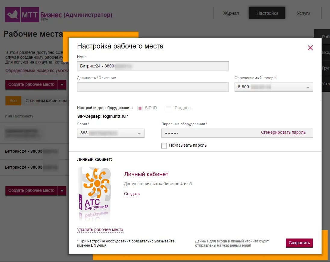Мтт не работает. Оао мтт. мтт личный кабинет. мтт бизнес. номера мтт.