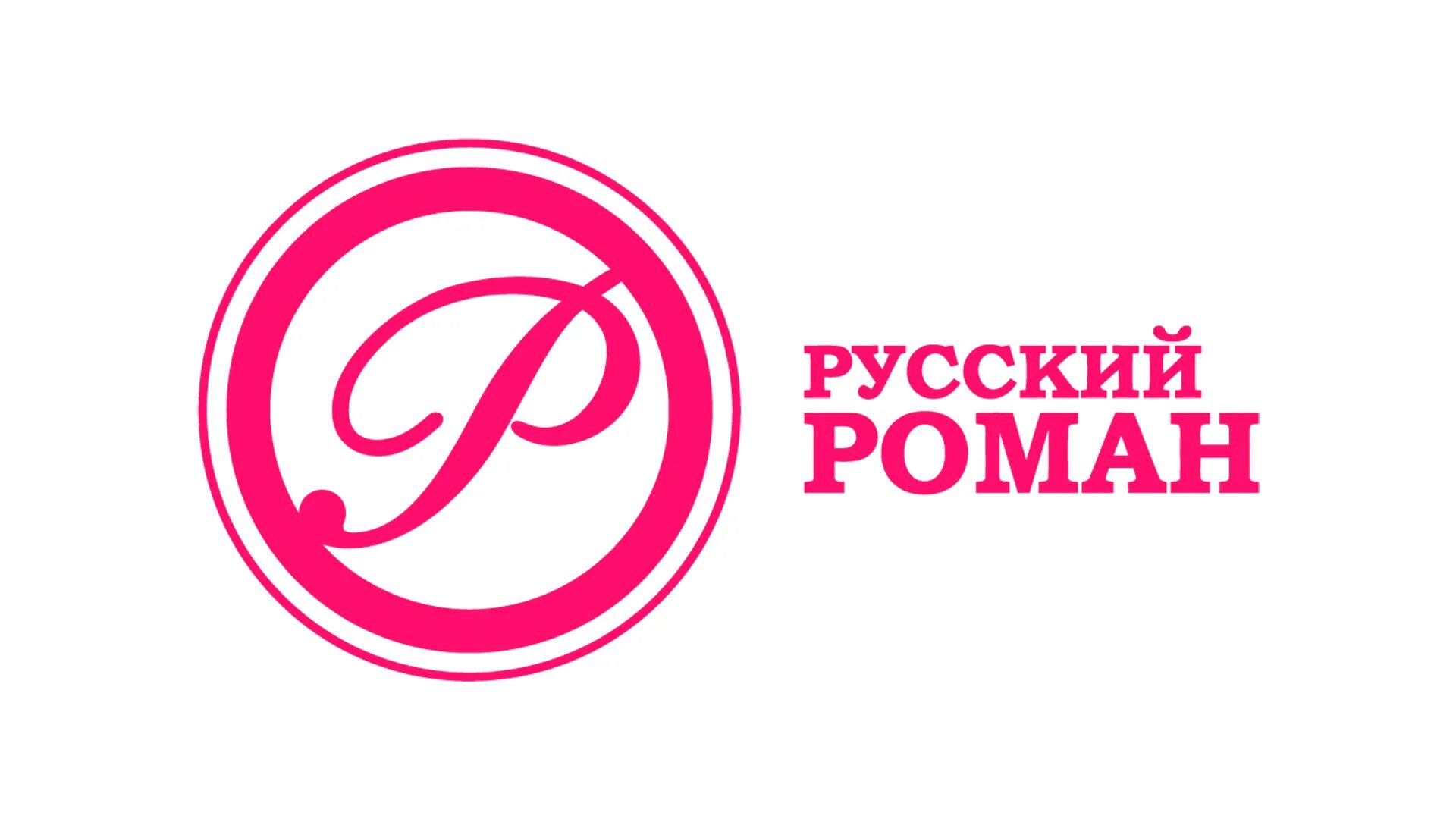 Канал романтика