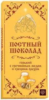 Постный шоколад