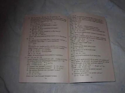 Шклярова 3 класс решебник