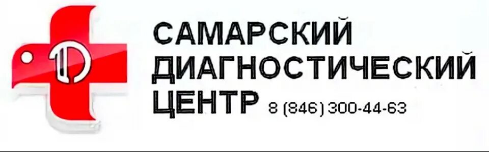 Сдц мяги 7а. Мяги 7а диагностический центр. Самарский диагностический центр. Мяги 7а диагностический центр Самара регистратура. Самара улица Мяги 7а.