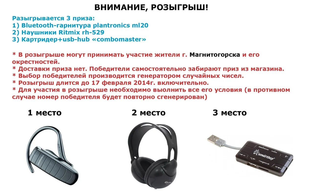 Как подключить наушники headset. Наушники гарнитура Плантроникс мл20. Гарнитура Plantronics ml165. Plantronics ml20. Блютуз наушники Ритмикс.