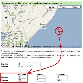 27 градусов восточной долготы