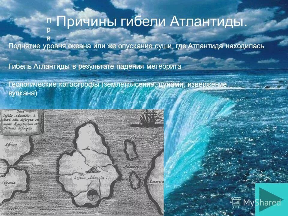 гибель атлантиды огэ. атлантида, погибший континент фильм 1961. гибель атлантиды огэ. атлантида город под водой. атлантида затерянный город фильм.