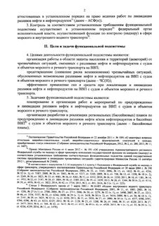 нефти приказ