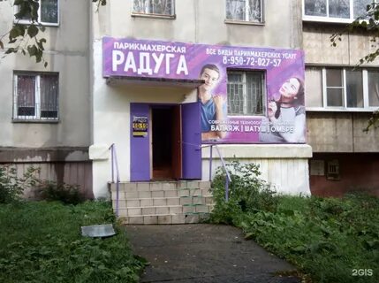 Парикмахерская на горького телефон