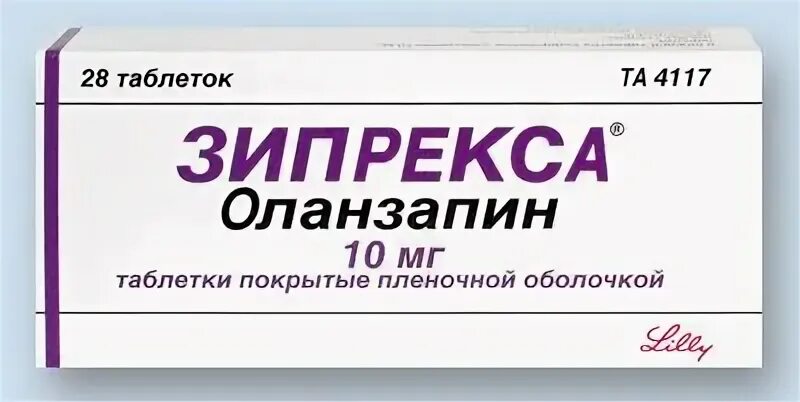 Зипрекса отзывы