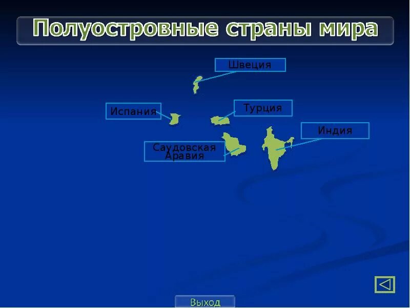 Государства острова государства архипелаги