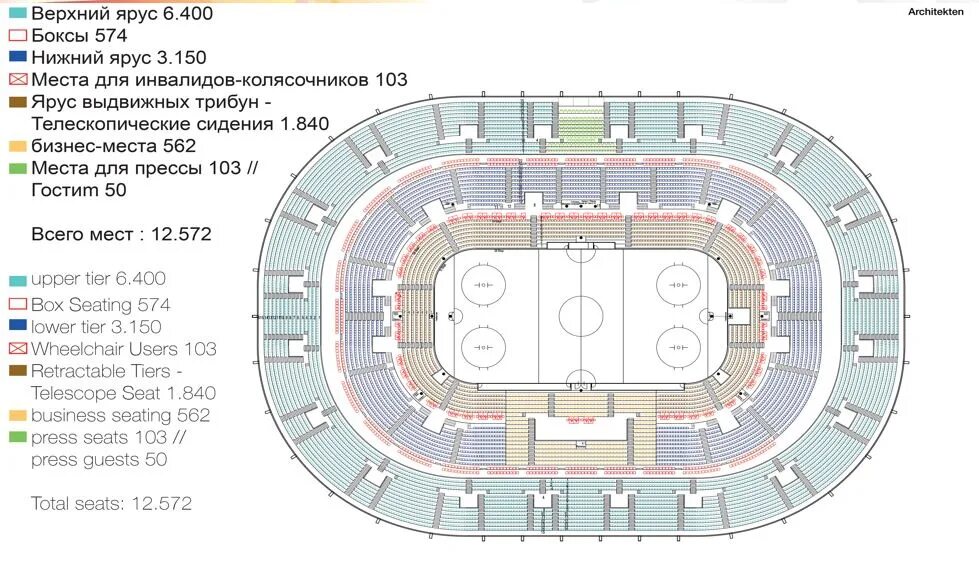 Уфа арена сектора схема. Уфа арена зал. Программа арена уфа. Программа арена уфа. Уфа арена расположение.