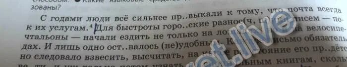 Человек под цифрой 4