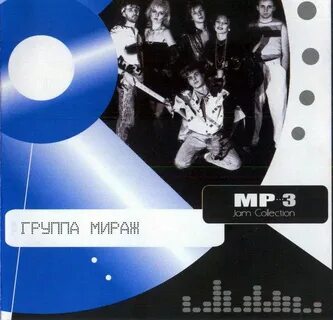 Мираж mp3