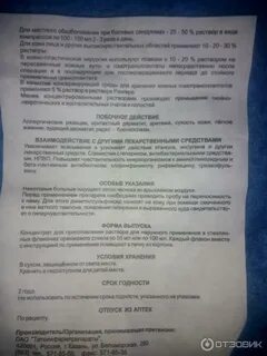 Димексид после срока годности