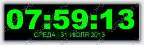 Установить часы на т