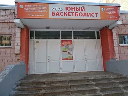 Ижевск юные