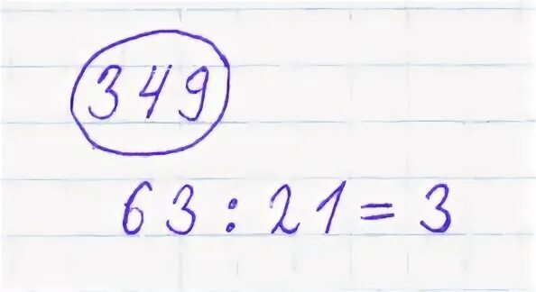 Математика страница 78