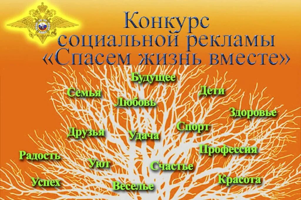 Реклама спасем жизнь вместе. Реклама спасем жизнь вместе