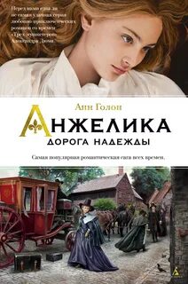 Дорога надежды слушать