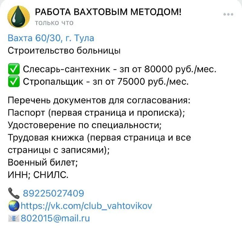 бурятия вакансии вахтой