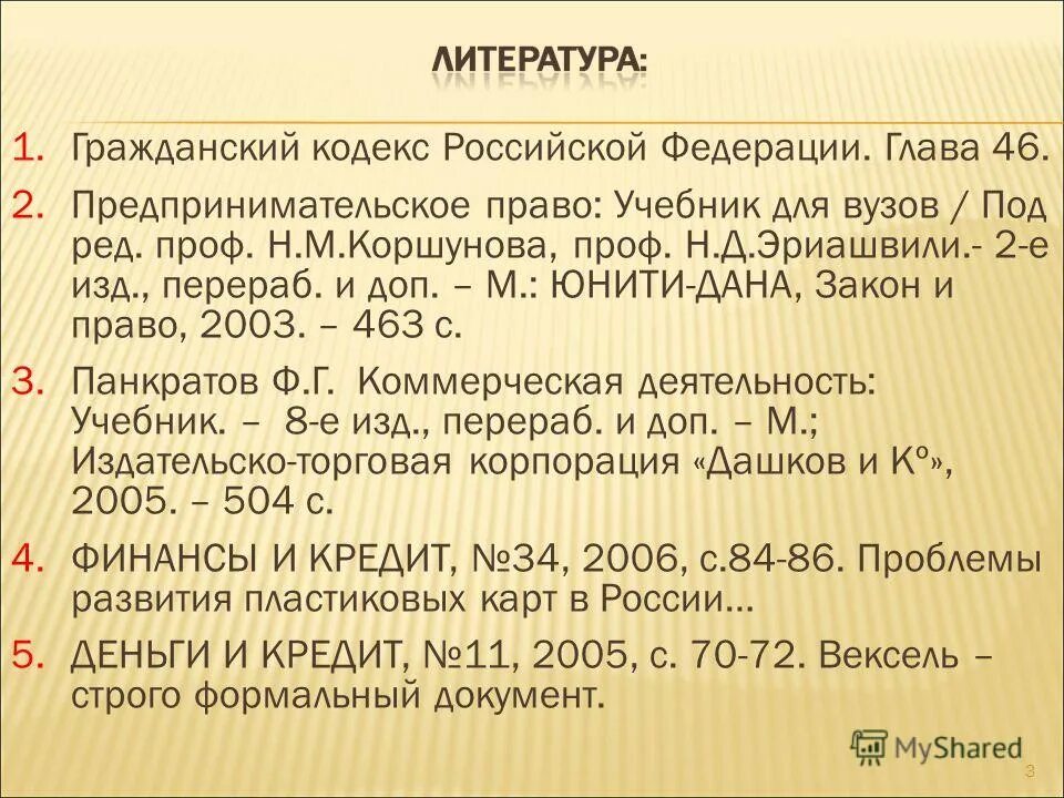 Е перераб и доп м. Е перераб и доп м