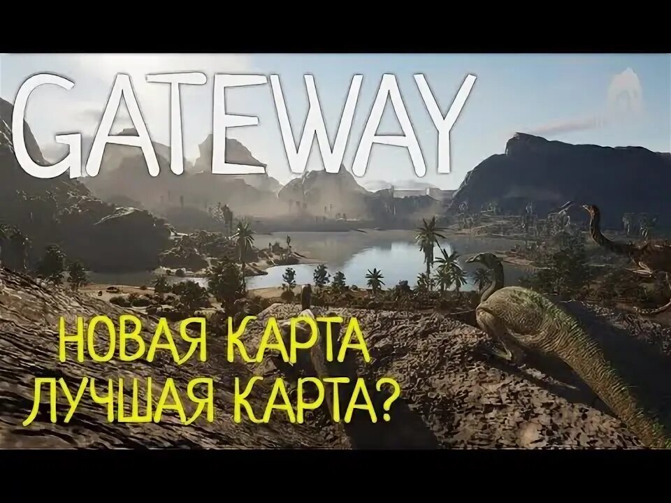 Карта эвримы the isle. Карта the isle evrima gateway.