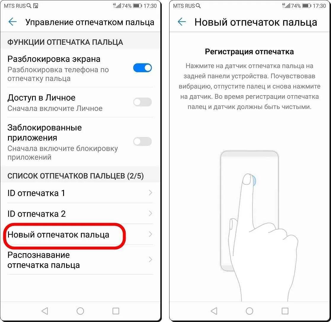 Не работает отпечаток в приложениях. Хонор 10 с отпечатком пальца сзади. палец отпечатки экран хонор 8а. хонор 10 экран где отпечаток пальца. как на хонор сделать отпечаток пальца.
