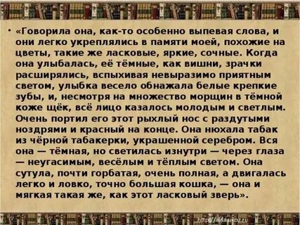 Про что она сказала