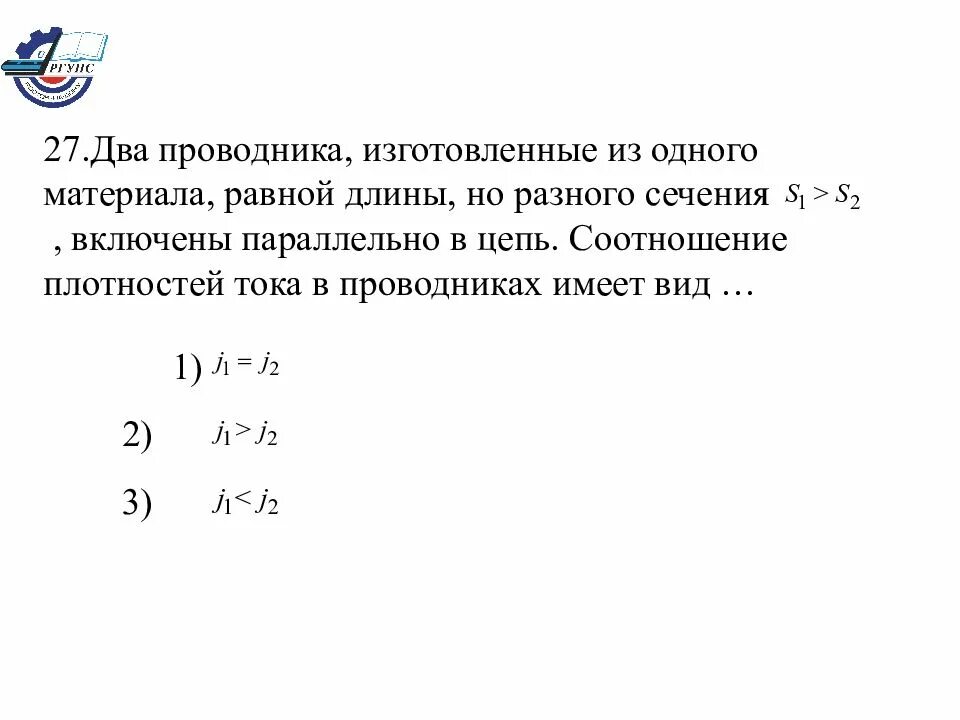 Два проводника изготовлены из одного материала. Два проводника разной длины. 2 Проводника изготовлены из 1 материала. Две проволоки одинаковой длины и сечения изготовленные.