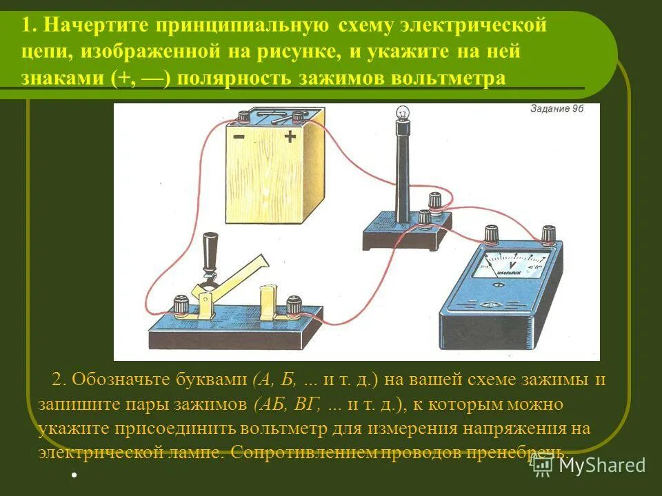 Начертите принципиальную схему изображенной электрической цепи Начертите принципиальную схему электрической цепи изображенной на рисунке Foto-G