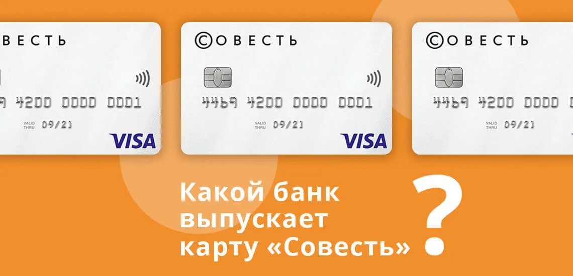 Идентификационный номер банковской карты. Какой банк выпустил карту. Банковская карта сбербанка. Карты банков системы мир. Сбербанк первый карта.