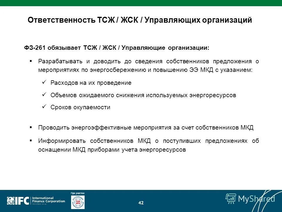 Кооперативы жилищные строительные юридические лица. Жилищно-строительный кооператив. Порядок управления жилищными кооперативами. Жилищный кооператив управляющая организация. Жилищный кооператив управляющая организация.