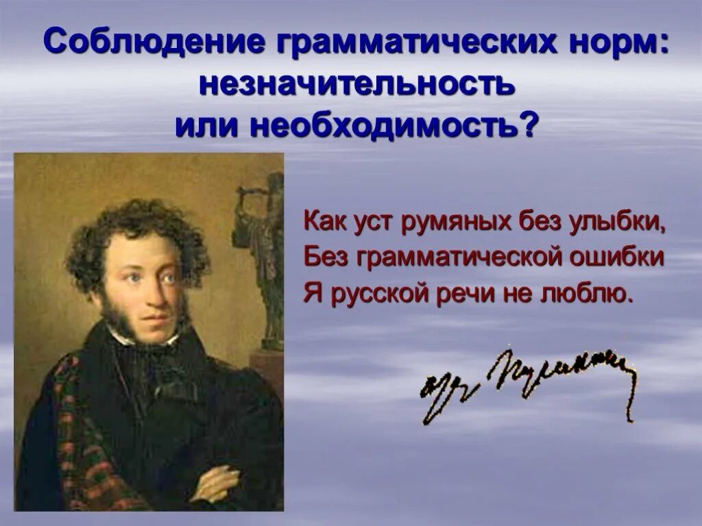 Без грамматической ошибки. Без грамматической ошибки