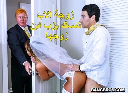 سكس زوجة الاب مترجم