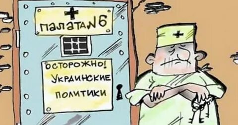 Шутка обостряющая комплексы 8 букв