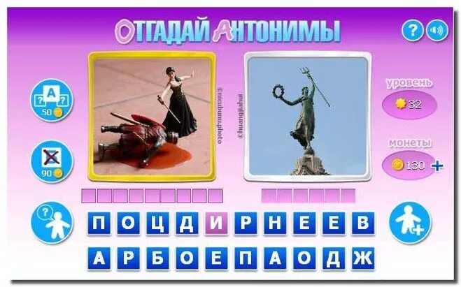 Игра уровень 32. Уровень 32. Уровень 31 в игре brain test. Игра уровень 32. Игра уровень 32.