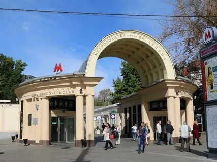 Москва метро кропоткинская