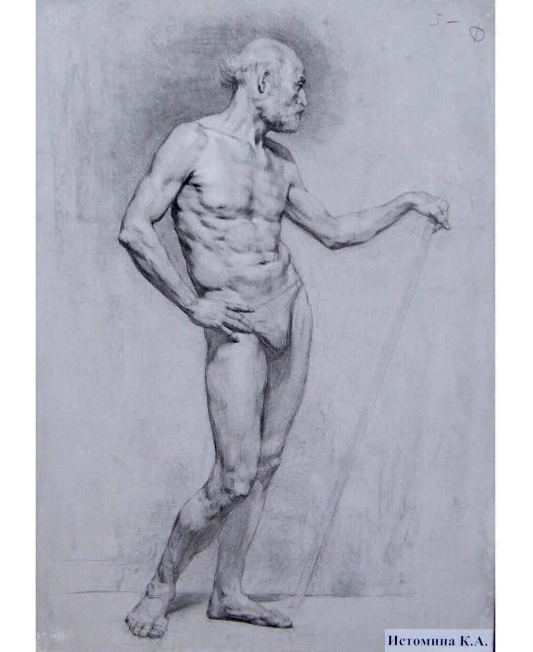 сложность натура. киевская академия художеств фигура живопись. сидящая фигура. тело человека искусство. полуфигура академия репина.