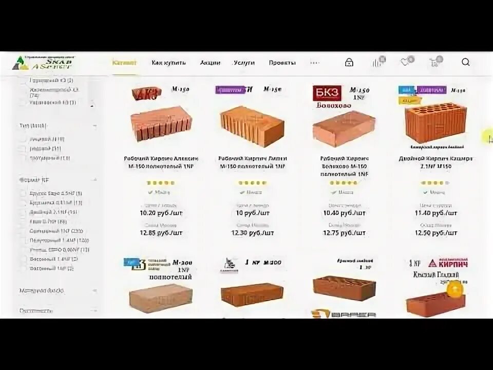 Срок кирпича. Срок службы керамического кирпича лет. Арболитовые блоки теплопроводность таблица. Панельный дом срок эксплуатации. Срок службы понельногодома.