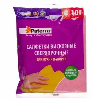 Салфетки из вискозы