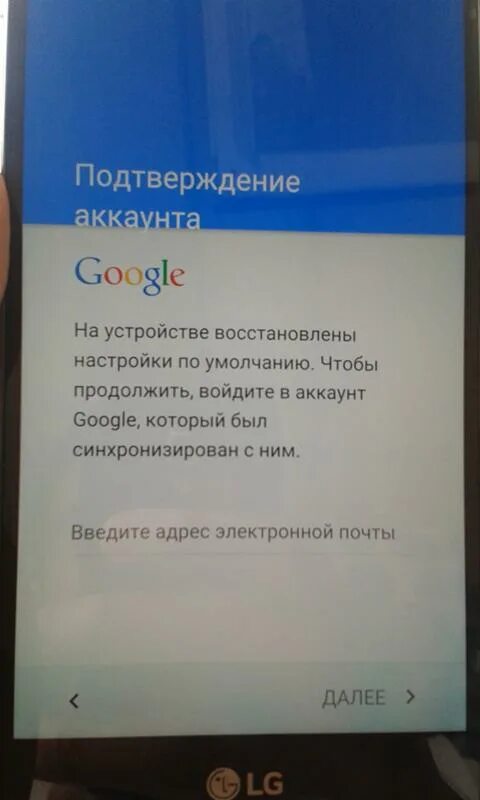 После сброса телефона требует аккаунт. Подтверждение аккаунта гугл. Подтвердить гугл аккаунт. Подтверждение аккаунта Google на андроид. Гугл аккаунт подтверждение после сброса.