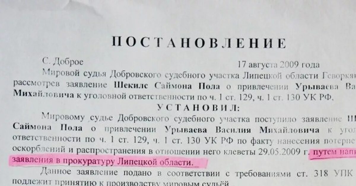 Не подлежат принятию. Смешные постановления. Постановление прикол. Постановление фото. Смешные постановления судов.