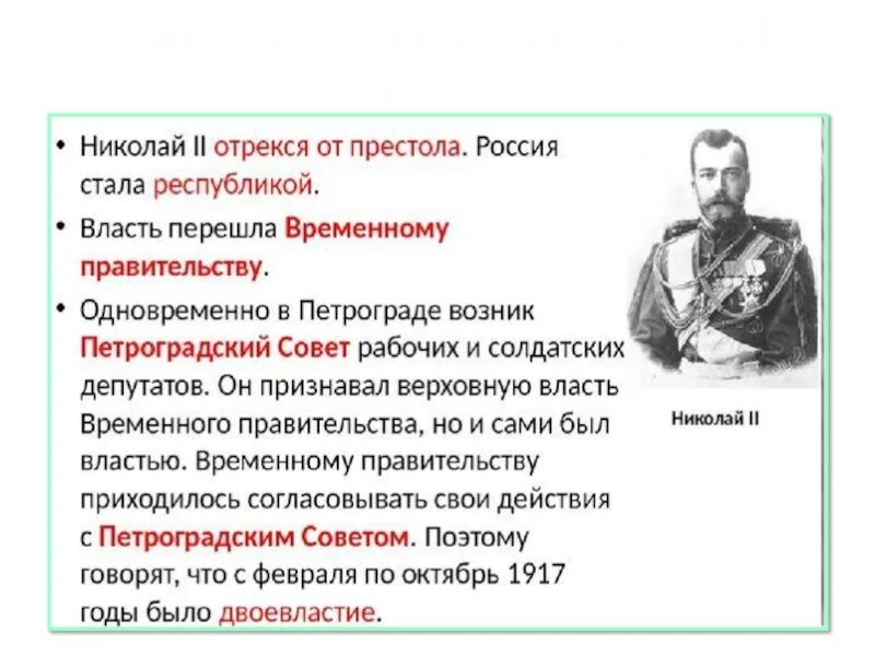 Февраль 1917 года в россии кратко. Февральская революция 1917 года. Февральская революция 1917 какие числа. Февральская революция 1917 руководители.