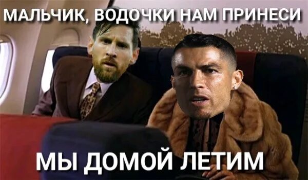 Мальчик водочки нам принеси. Брат куда ты так гонишь. 4иваs лети. Куда летим. Мальчик водочки нам принеси мы домой летим.