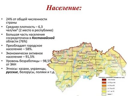 Средняя плотность республика тыва
