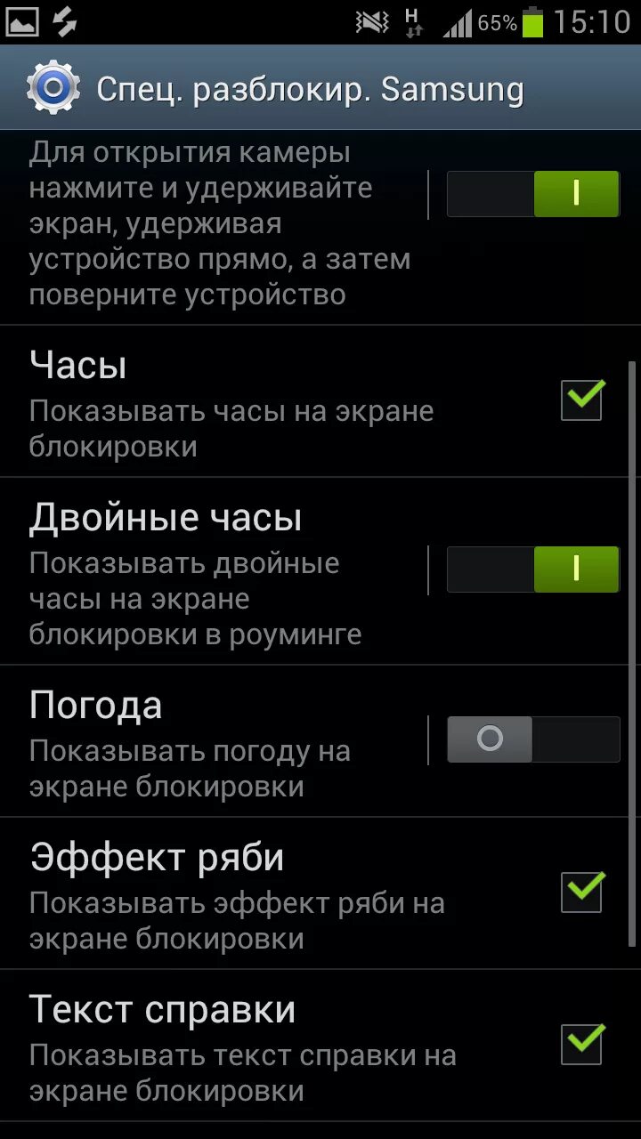 Как установить время на часах самсунг. Часы на заблокированном экране самсунг. настроить часы на самсунге телефоне. как поставить время на телефоне на экране самсунг.