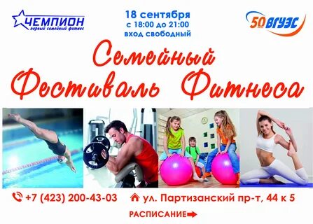 Красноярск партизанское расписание