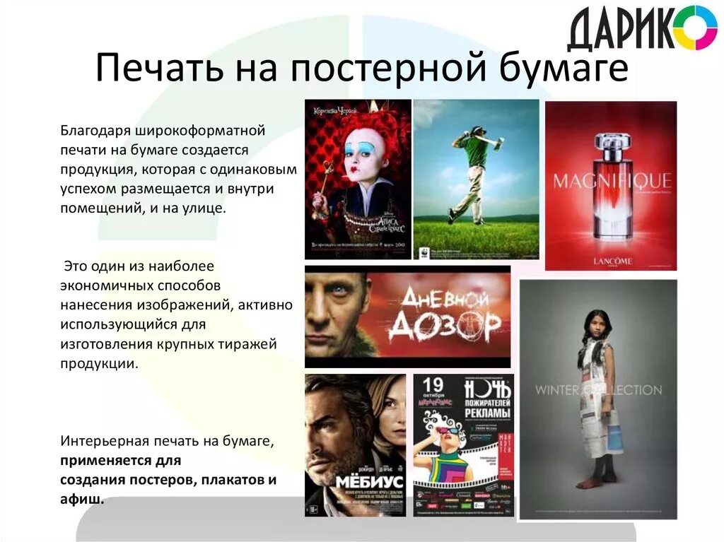 Реклама презентация примеры. Презентация рекламного агентства пример. Реклама агентство презентация. Презентация рекламного агентства