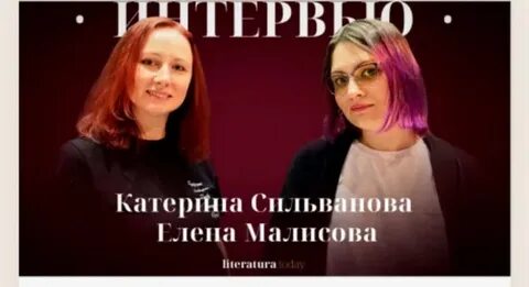 Катериной сильвановой