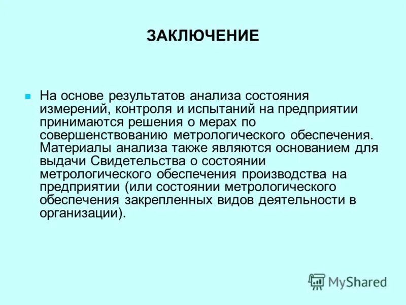 дирекция завода приняла решение 10 новых легковых автомобилей. на заводе было принято решение. на заводе было принято решение. права собственника унитарного предприятия. город невинномысск проект.